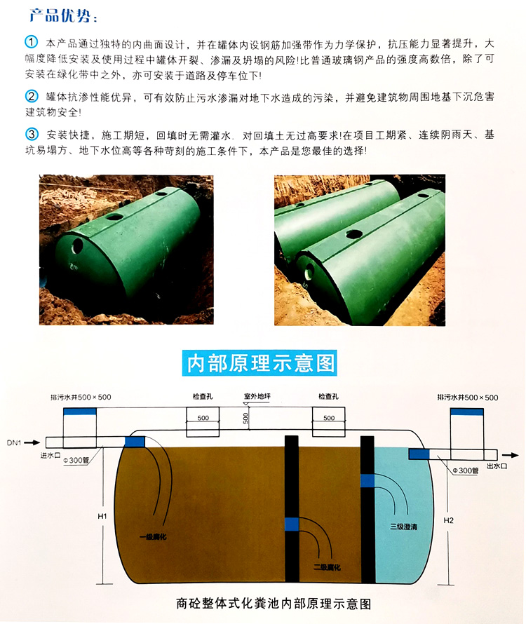 蓬溪玻璃钢化粪池