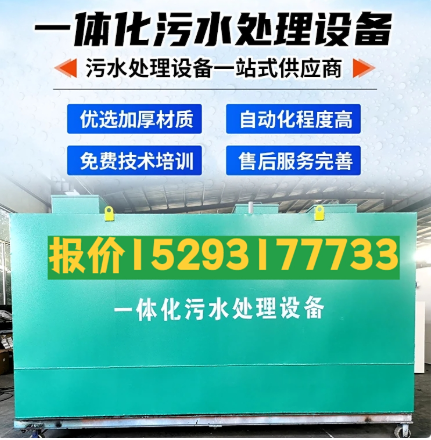 蓬溪一体化污水处理设备 污水处理设备生产厂家