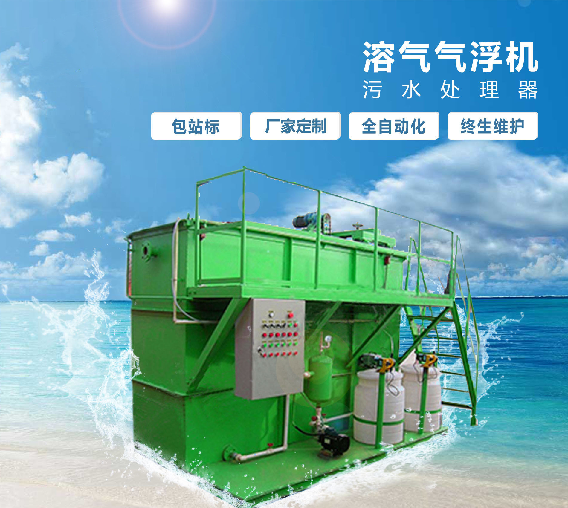 蓬溪溶气气浮机
