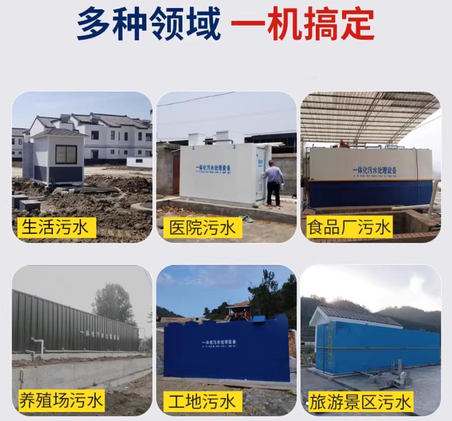 蓬溪场景全覆盖！甘肃嘉源通一体化污水处理设备，适配城乡工业全场景污水治理