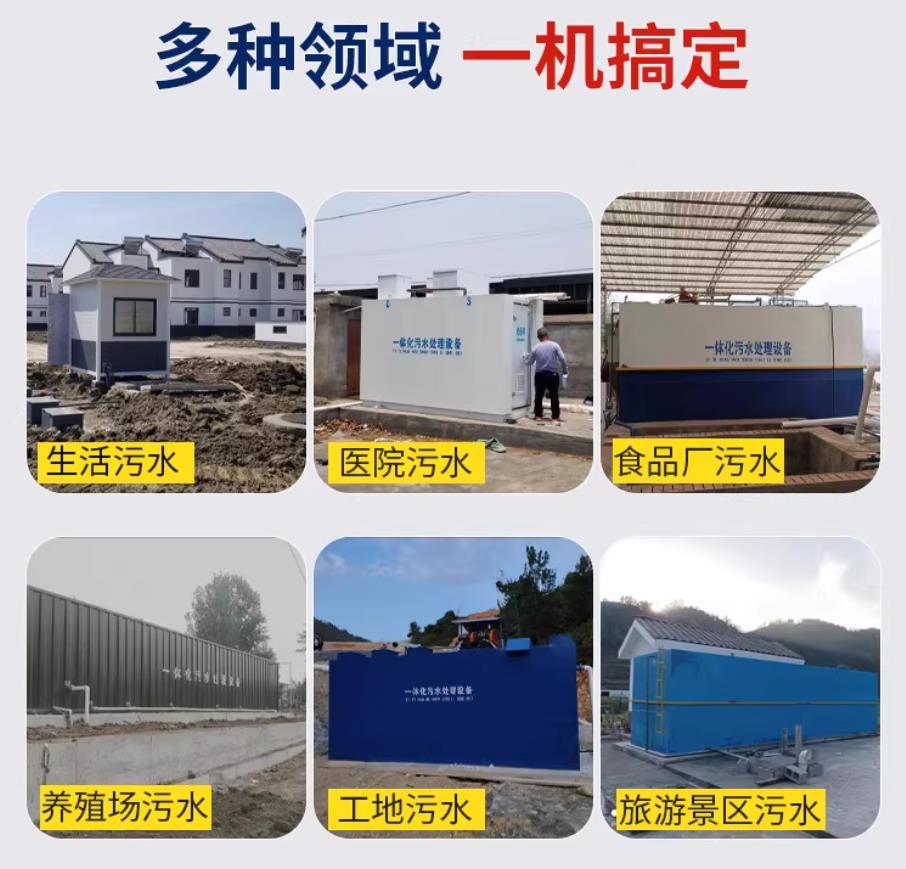 蓬溪甘肃兰州地埋式污水处理设备厂家｜一体化埋地污水治理设备｜乡镇乡村厂区小区通用解决方案